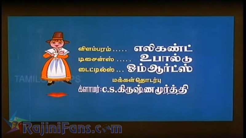 Ninaithaale Inikkum Movie Title Card Collections Title Card 27