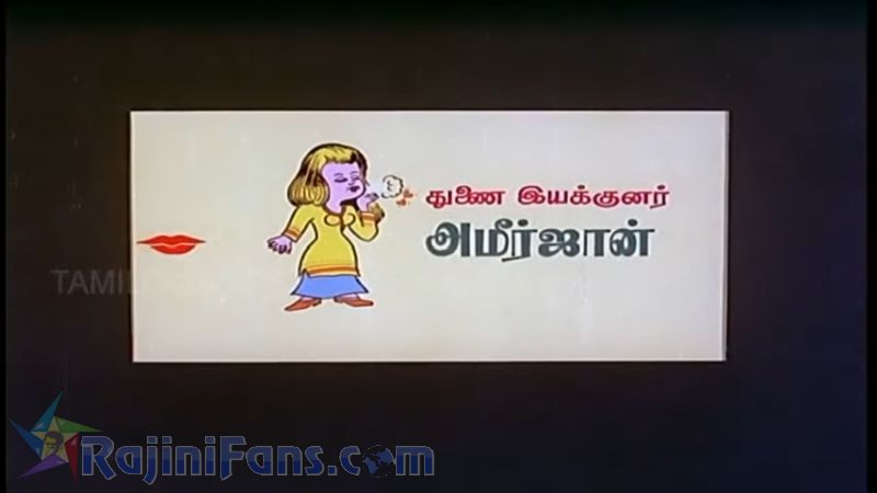 Ninaithaale Inikkum Movie Title Card Collections Title Card 28