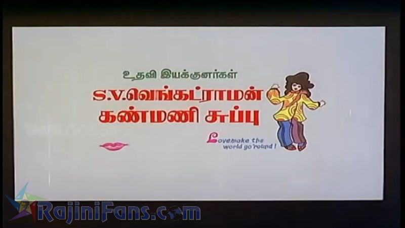 Ninaithaale Inikkum Movie Title Card Collections Title Card 30