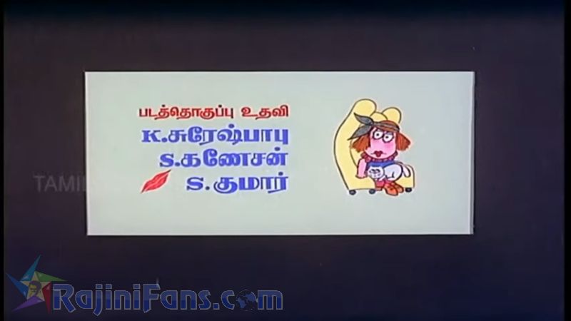 Ninaithaale Inikkum Movie Title Card Collections Title Card 31