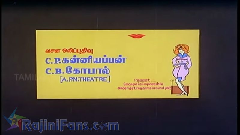 Ninaithaale Inikkum Movie Title Card Collections Title Card 33