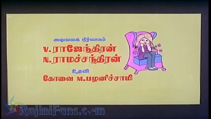 Ninaithaale Inikkum Movie Title Card Collections Title Card 34