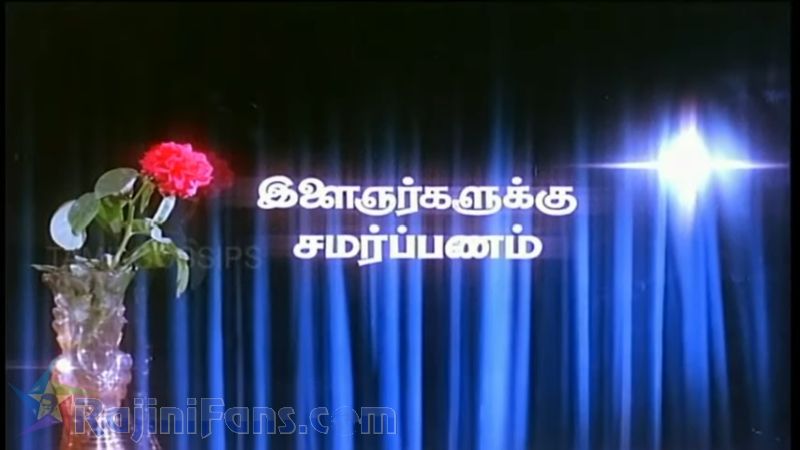 Ninaithaale Inikkum Movie Title Card Collections Title Card 35