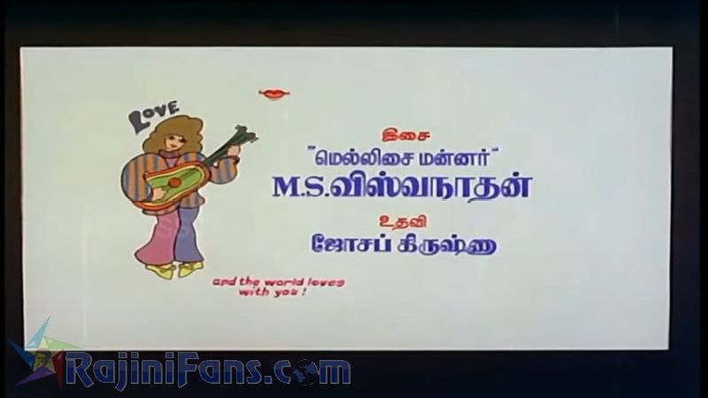 Ninaithaale Inikkum Movie Title Card Collections Title Card 8