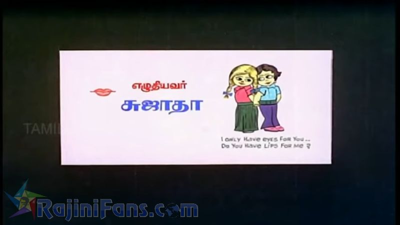 Ninaithaale Inikkum Movie Title Card Collections Title Card 9