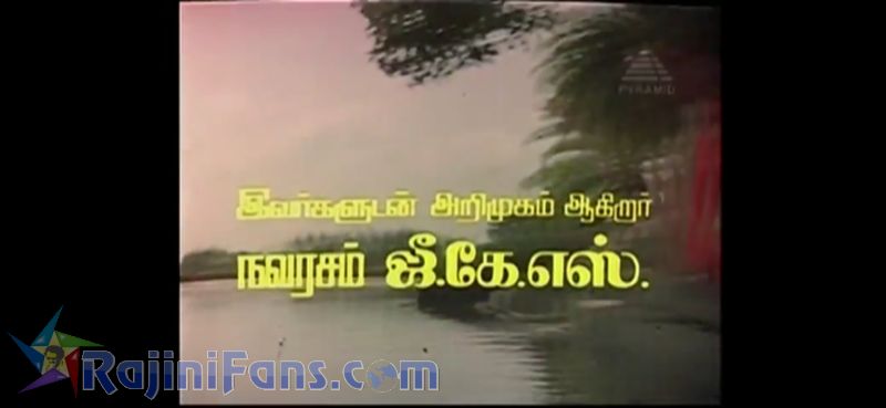 Oorkavalan Movie Title Card Collections Title Card 17