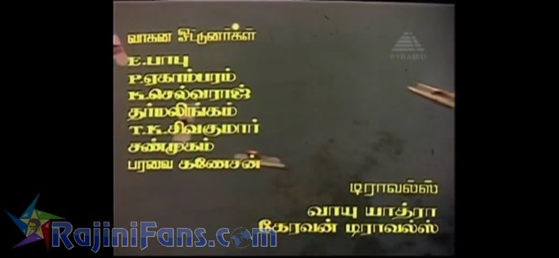 Oorkavalan Movie Title Card Collections Title Card 20