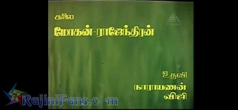Oorkavalan Movie Title Card Collections Title Card 21