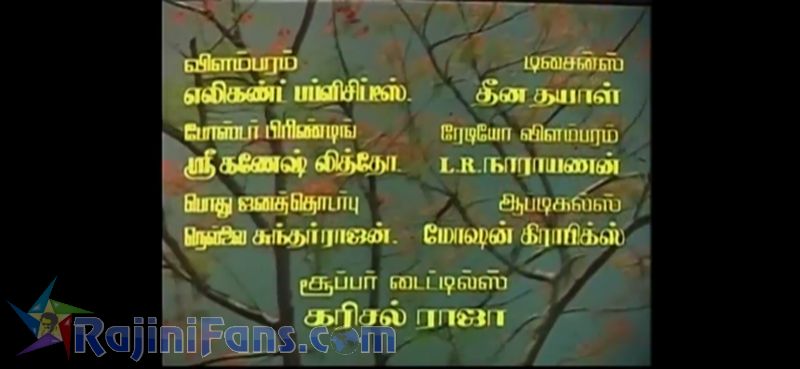 Oorkavalan Movie Title Card Collections Title Card 22