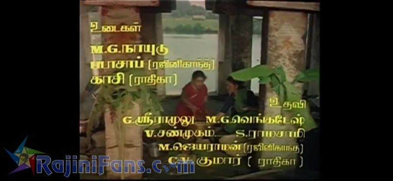 Oorkavalan Movie Title Card Collections Title Card 23
