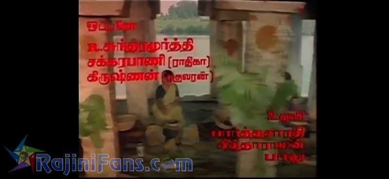 Oorkavalan Movie Title Card Collections Title Card 24