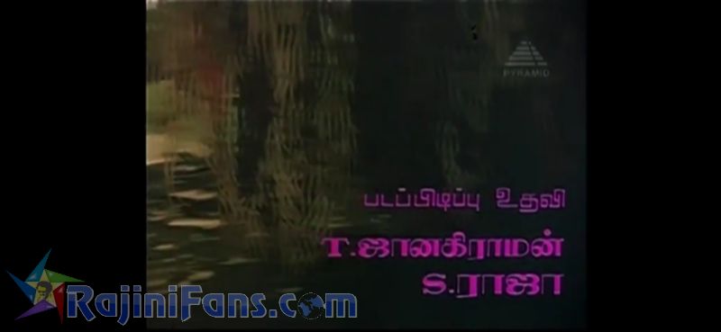 Oorkavalan Movie Title Card Collections Title Card 36