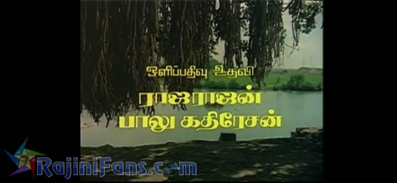 Oorkavalan Movie Title Card Collections Title Card 38