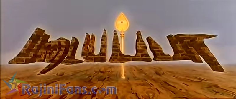 PadaiyappaMovie Title Card Collections Title Card 5