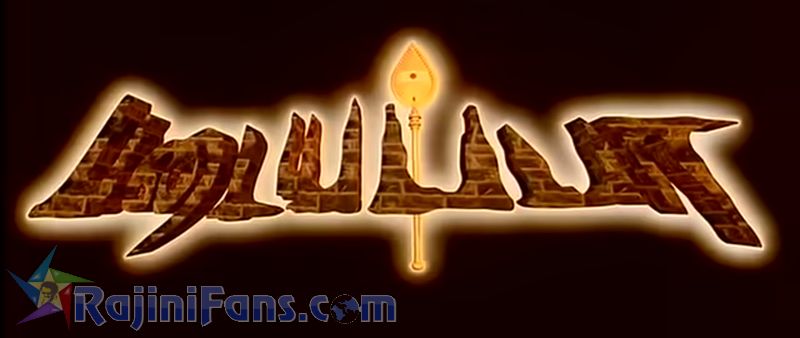 PadaiyappaMovie Title Card Collections Title Card 6