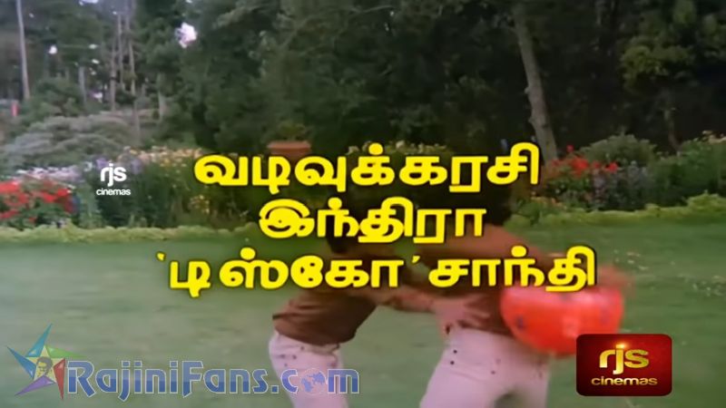 Padikathavan Movie Title Card Collections Title Card 11