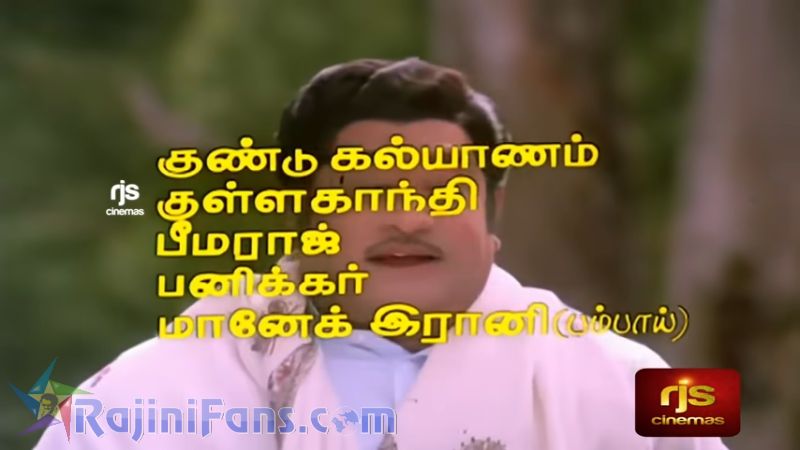 Padikathavan Movie Title Card Collections Title Card 14