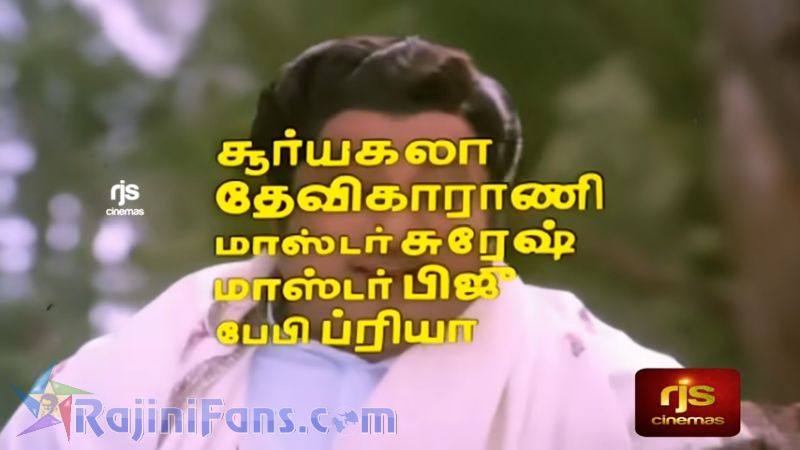 Padikathavan Movie Title Card Collections Title Card 15