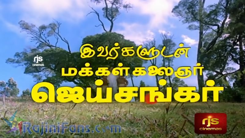 Padikathavan Movie Title Card Collections Title Card 16