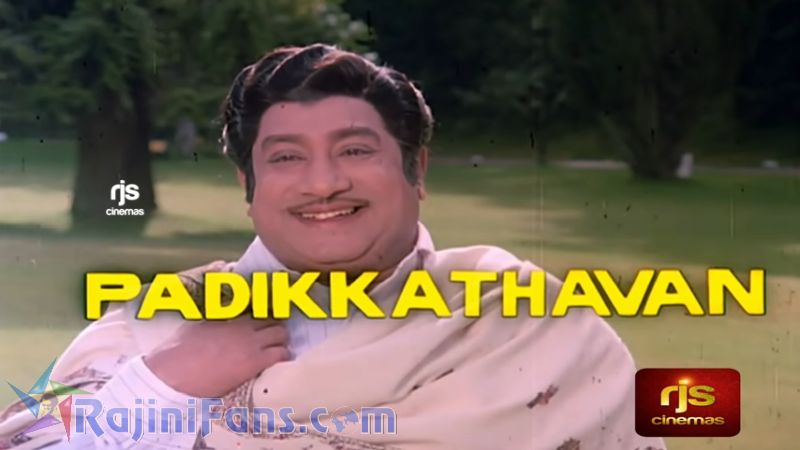 Padikathavan Movie Title Card Collections Title Card 2