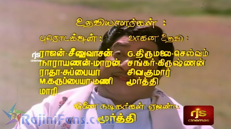 Padikathavan Movie Title Card Collections Title Card 20