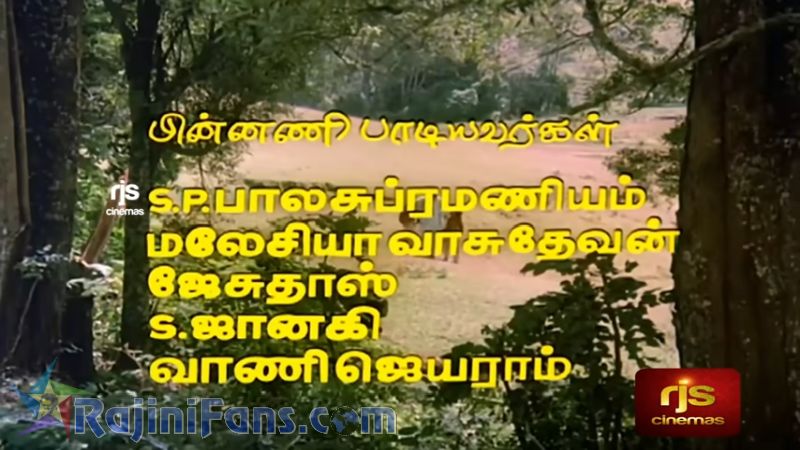 Padikathavan Movie Title Card Collections Title Card 22