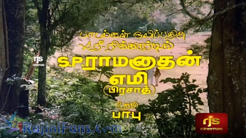 Padikathavan Movie Title Card Collections Title Card 23