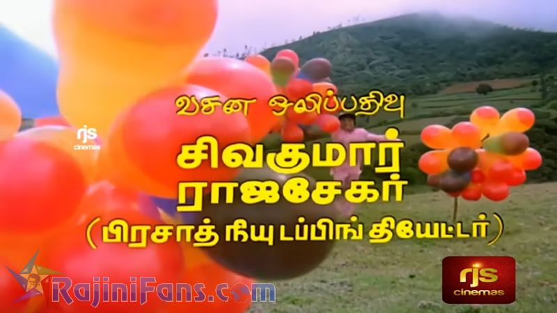 Padikathavan Movie Title Card Collections Title Card 25
