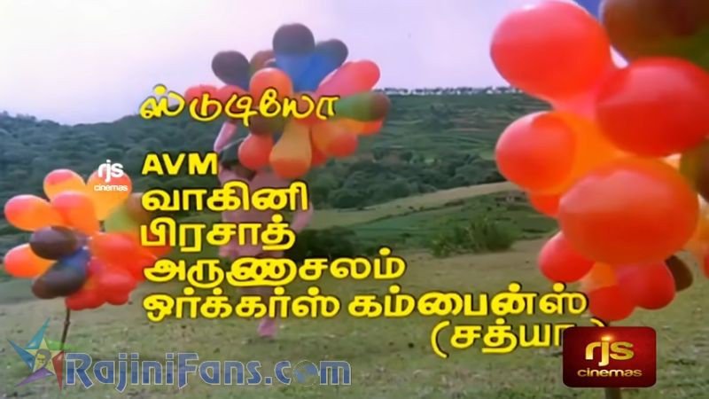 Padikathavan Movie Title Card Collections Title Card 26