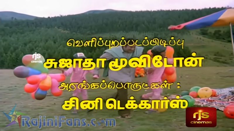 Padikathavan Movie Title Card Collections Title Card 27