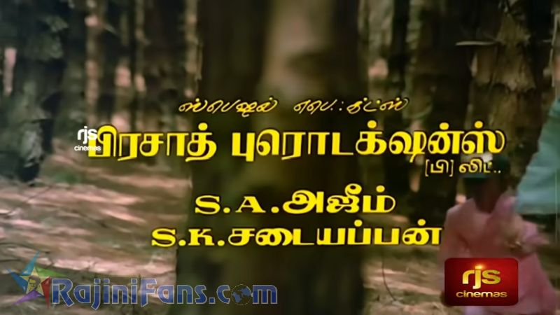 Padikathavan Movie Title Card Collections Title Card 29