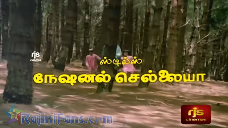 Padikathavan Movie Title Card Collections Title Card 31