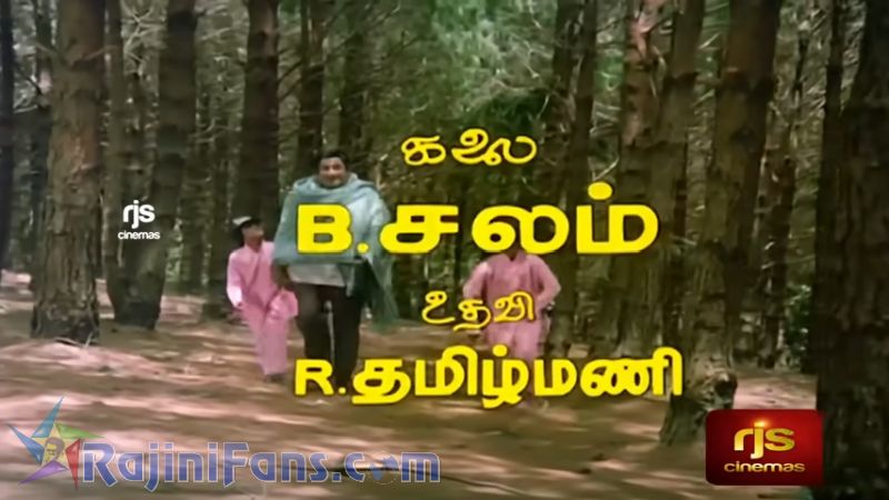 Padikathavan Movie Title Card Collections Title Card 32