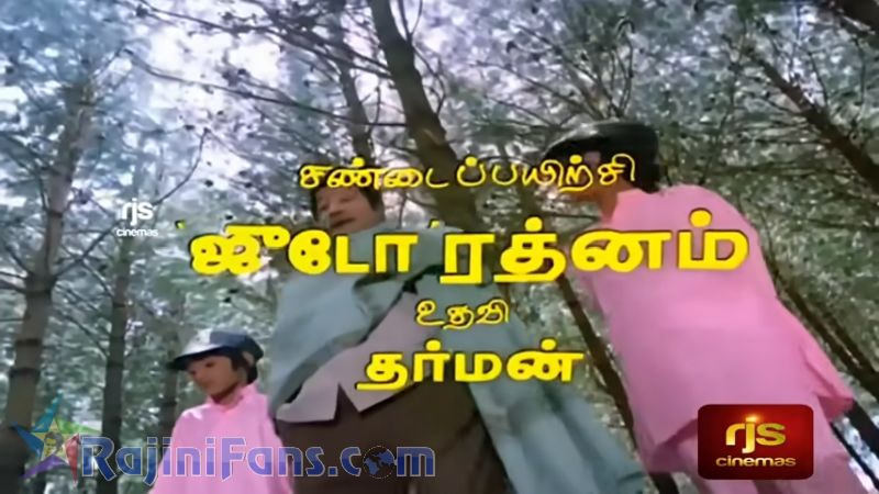 Padikathavan Movie Title Card Collections Title Card 34