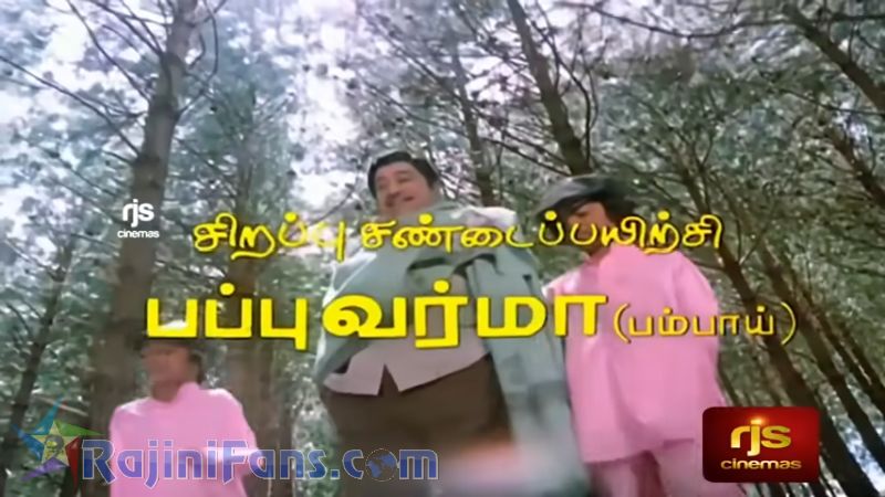 Padikathavan Movie Title Card Collections Title Card 35