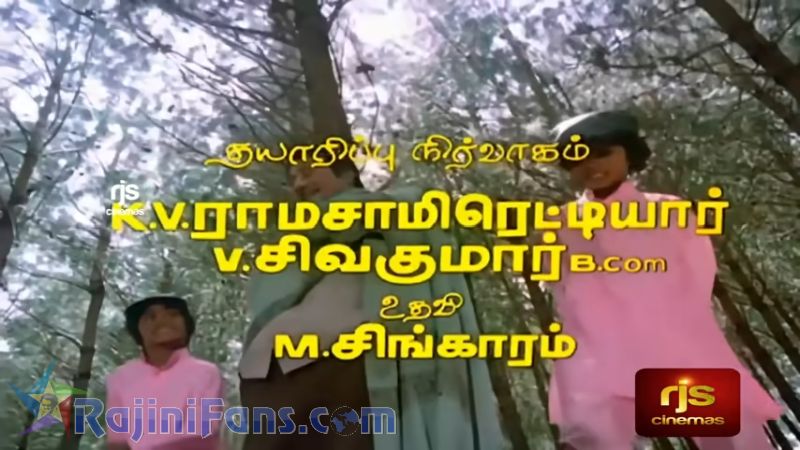 Padikathavan Movie Title Card Collections Title Card 36