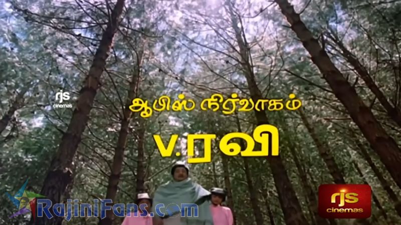 Padikathavan Movie Title Card Collections Title Card 37