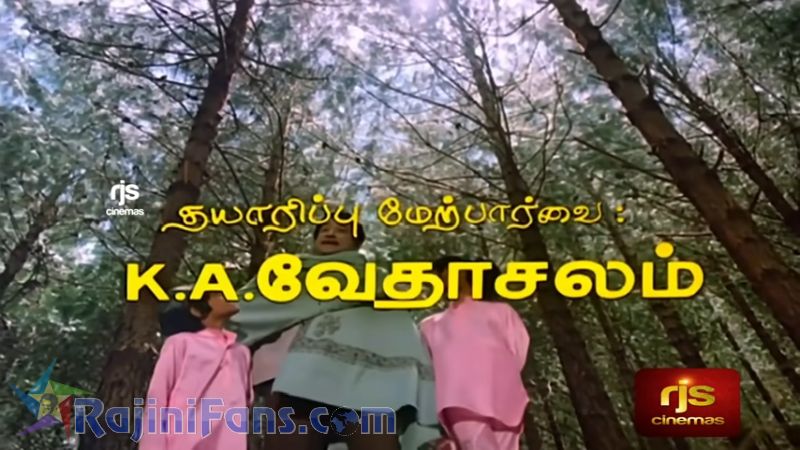 Padikathavan Movie Title Card Collections Title Card 38