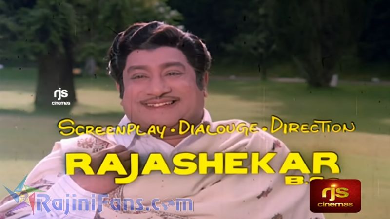 Padikathavan Movie Title Card Collections Title Card 4