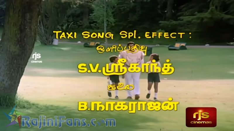 Padikathavan Movie Title Card Collections Title Card 40