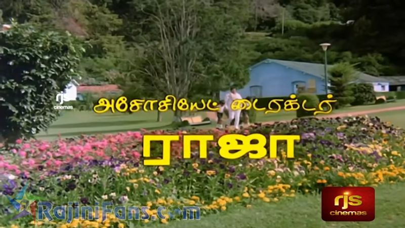 Padikathavan Movie Title Card Collections Title Card 43
