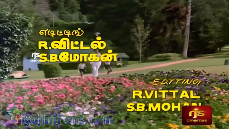 Padikathavan Movie Title Card Collections Title Card 44