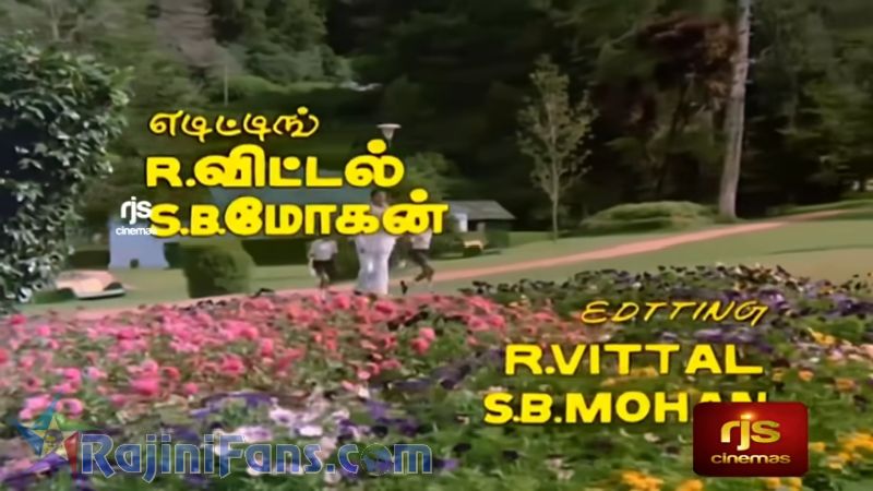 Padikathavan Movie Title Card Collections Title Card 45
