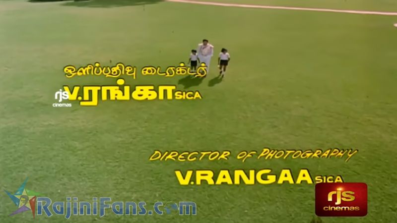 Padikathavan Movie Title Card Collections Title Card 46