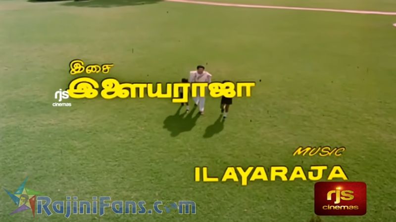 Padikathavan Movie Title Card Collections Title Card 47