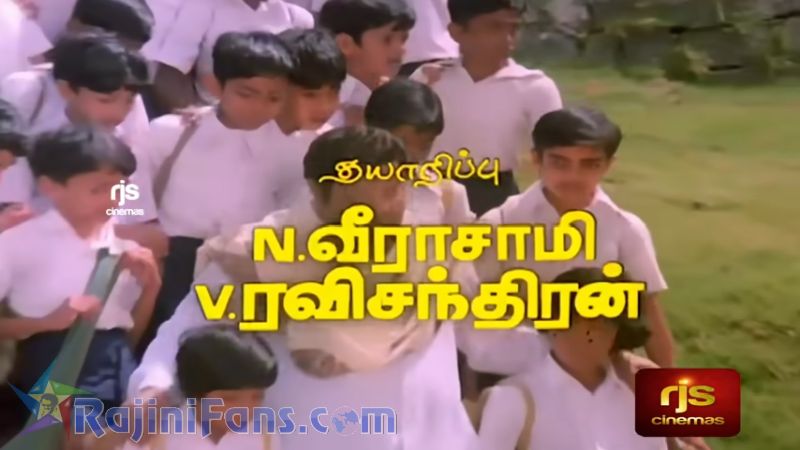 Padikathavan Movie Title Card Collections Title Card 48