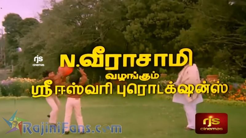 Padikathavan Movie Title Card Collections Title Card 5