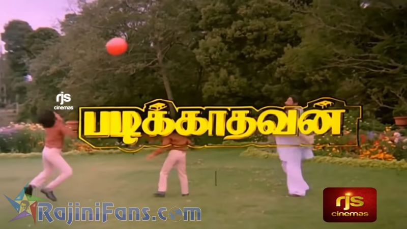 Padikathavan Movie Title Card Collections Title Card 6