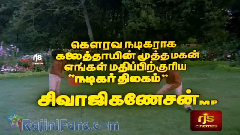 Padikathavan Movie Title Card Collections Title Card 7