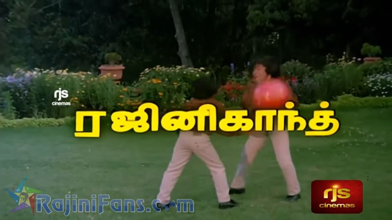 Padikathavan Movie Title Card Collections Title Card 8